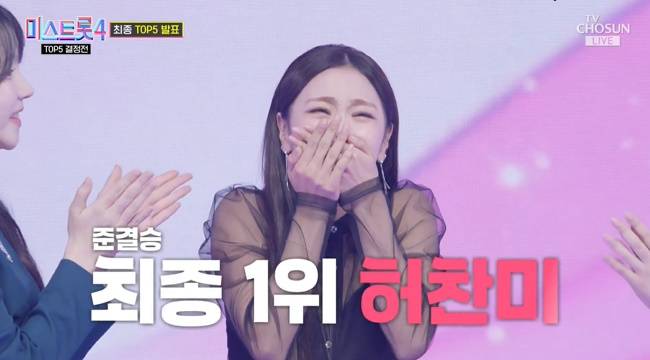 사진=TV조선 ‘미스트롯4’