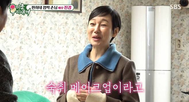 SBS 미운 우리 새끼 방송 화면 캡처