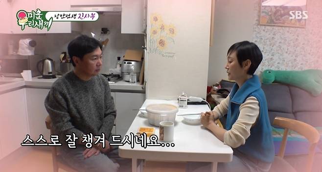 SBS 미운 우리 새끼 방송 화면 캡처