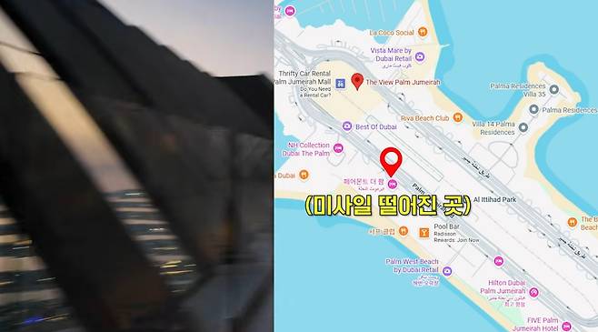 "폭발음 뒤 아수라장"…두바이 포격 당시 현장 영상(출처=유튜브 채널 ' 수길따라(sugilway)' 캡처)