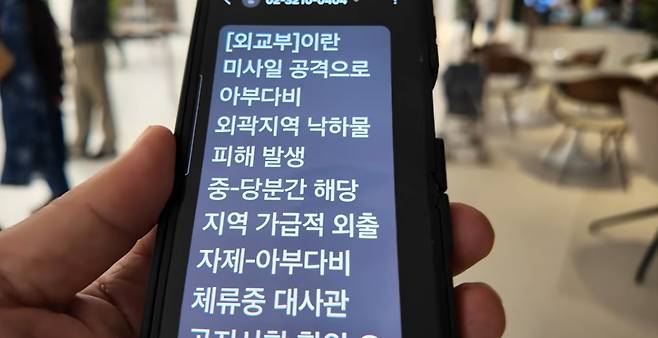 "폭발음 뒤 아수라장"…두바이 포격 당시 현장 영상(출처=유튜브 채널 ' 수길따라(sugilway)' 캡처)