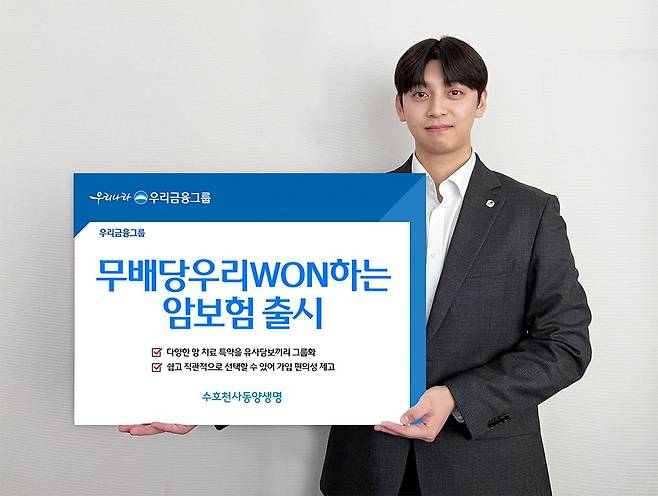 사진=동양생명