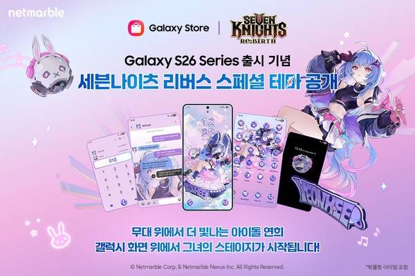 3일 넷마블이 수집형 RPG '세븐나이츠 리버스(Seven Knights Re:BIRTH)'가 삼성전자와 협업해 갤럭시 전용 스페셜 테마를 선보였다고 밝혔다. /사진=넷마블