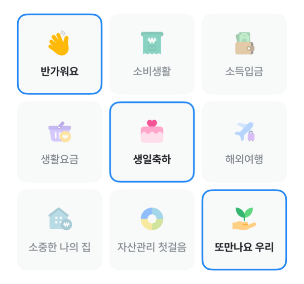 ⓒ우리은행