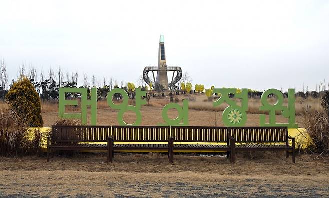 지난달 24일 전남 해남군 솔라시도 태양광발전소에 마련된 태양의 정원의 모습.