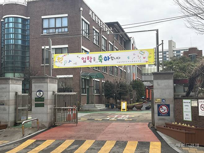 3일 오전 9시 강서구 등촌동 등명초등학교 정문의 모습. 입학식이 열려야 하지만 신입생이 없어 열리지 못했다. 정주원 기자