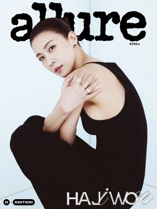 얼루어 코리아 제공