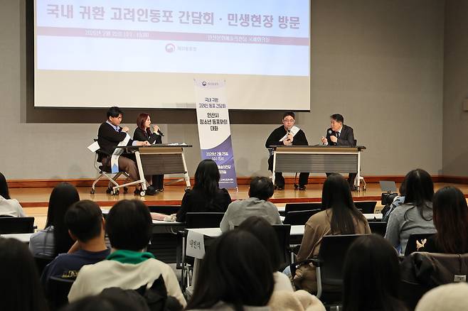 ▲ 안산시고려인문화센터는 지난달 25일 안산문화예술의전당 국제회의장에서 국내 귀한 고려인 동포 간담회를 개최했다. /사진제공=안산시고려인문화센터