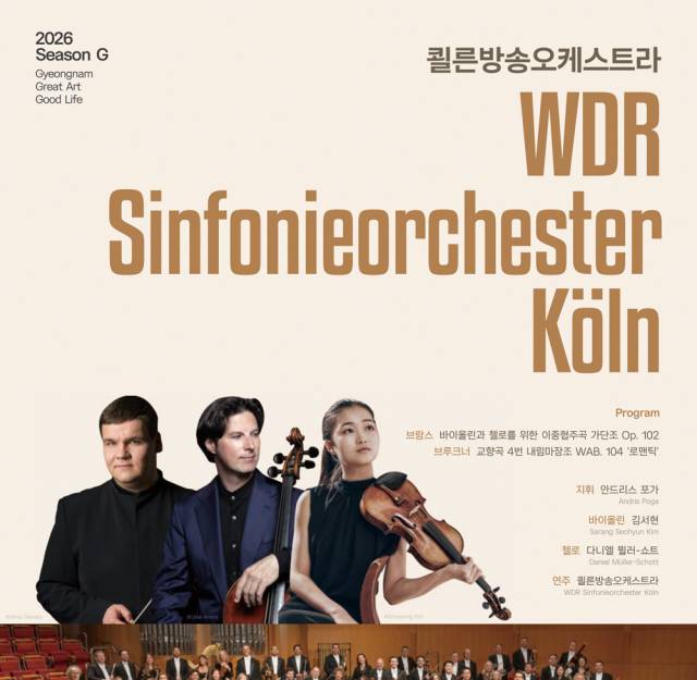 안드리스 포가·다니엘 뮐러-쇼트·김서현