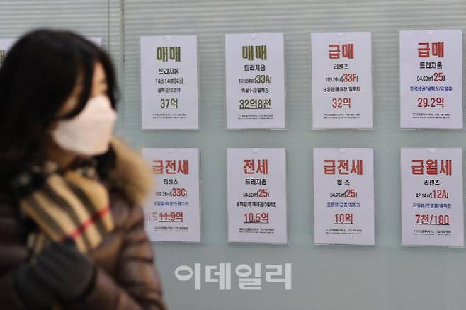 서울 시내 공인중개업소의 모습. (사진=노진환 기자)