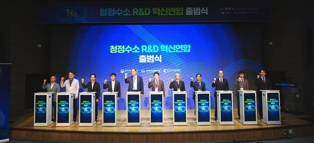 지난해 9월 출범한 ‘청정수소 R&D 혁신연합’. 에기연 제공.