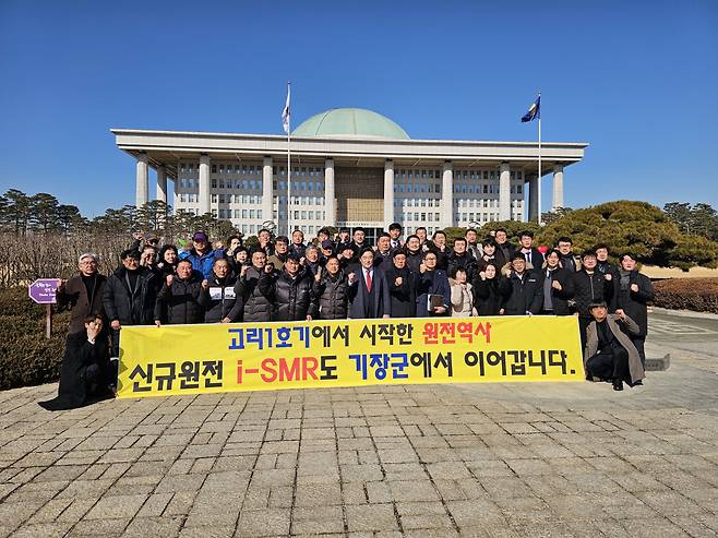 “우리 지역이 최적지” 부산 기장군 장안읍현안대책위원회와 주민 등이 2월9일 서울 여의도 국회 앞에서 SMR 유치를 위한 집회를 열고 있다. 장안읍현안대책위 제공