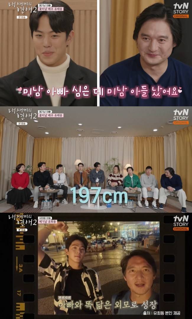 사진=tvN STORY, 티캐스트 E채널 ‘내 새끼의 연애2’ 캡처