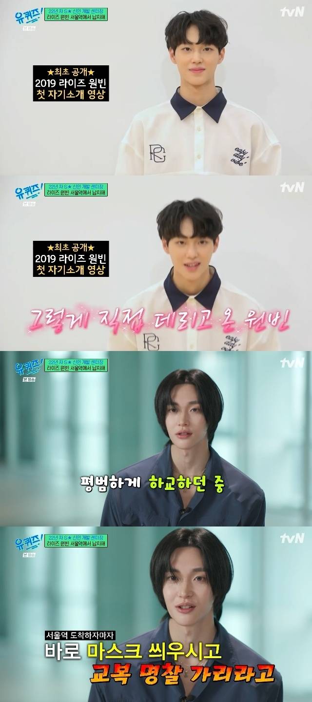 tvN ‘유 퀴즈 온 더 블럭’ 캡처