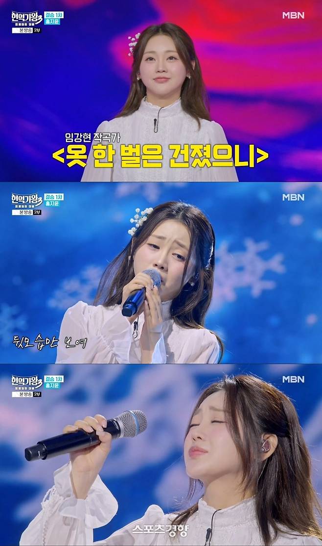 ‘현역가왕’에 출연한 가수 홍지윤. MBN 방송 화면