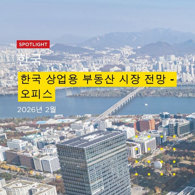 (사진=세빌스코리아 제공)