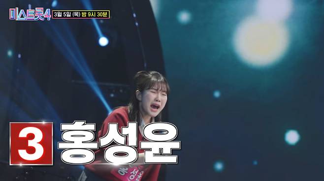 '미스트롯4'
