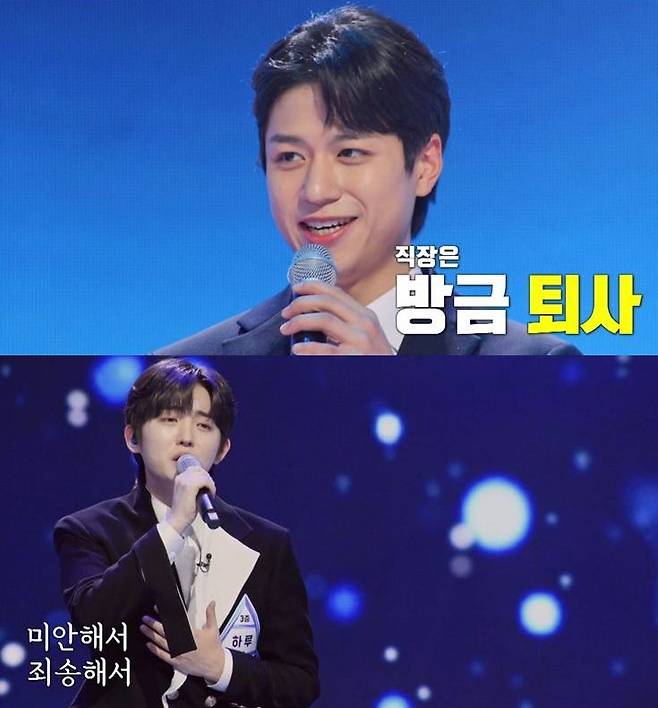 ‘무명전설’ 도전자 한눌, 하루 (사진=MBN 캡처)