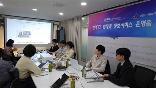 한국인터넷자율정책기구(KISO)와 중앙선거관리위원회가 지난 4일 개최한 '선거기간 인터넷 정보서비스 운영을 위한 간담회' 모습 ⓒKISO 제공