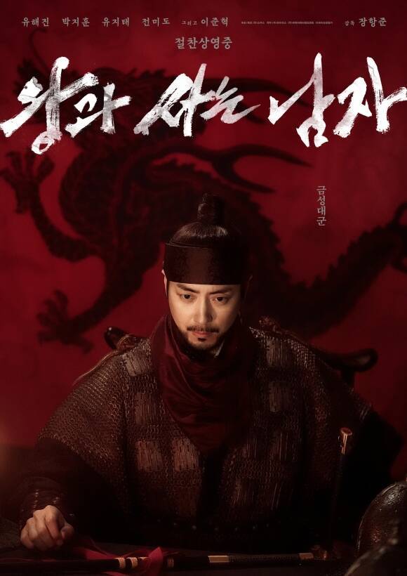 배우 이준혁이 최근 개봉한 영화 '왕과 사는 남자'로 자신의 다섯 번째 천만 돌파 영화라는 기록을 세웠다. /쇼박스