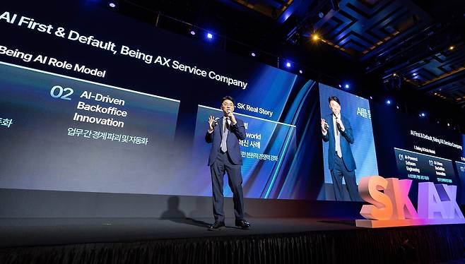 SK AX 김완종 사장이 고객 초청 행사인 ‘IMAGINE AX 2025’에서 발표 하고 있는 모습.