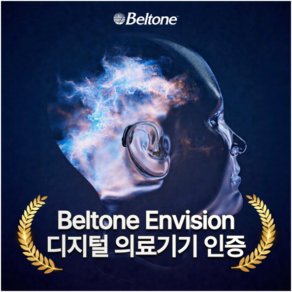 지엔히어링코리아 제공