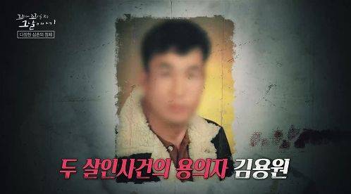 /사진=꼬꼬무 캡처