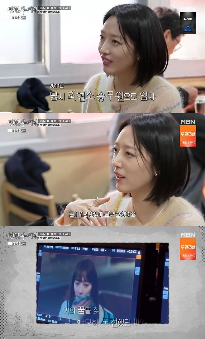 /사진=MBN 예능 '전현무계획3'