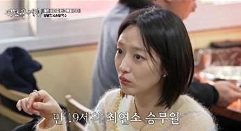 배우 표예진이 최연소 승무원으로 입사했으나 1년 반 만에 일을 그만 두고 연기 활동을 시작하게 된 이유를 밝혔다. MBN, 채널S 제공