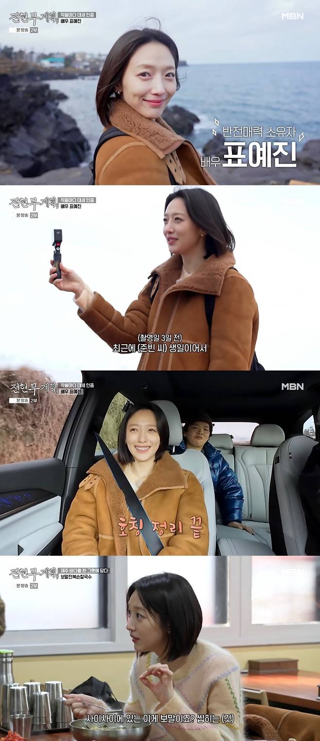 사진=MBN·채널S 제공.