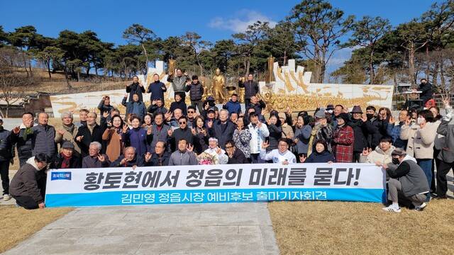 조국혁신당 김민영 예비후보 출마 선언에 함께한 당원과 지지자들이 기념촬영을 하고 있다. /사진=임장훈 기자