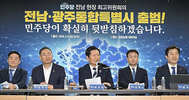 정청래 더불어민주당 대표가 6일 오전 전남 영광군 영광농협 대회의실에서 열린 민주당 전남 현장 최고위원회에서 발언을 하고 있다. 뉴시스