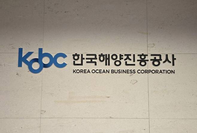 한국해양진흥공사 CI. 한국해양진흥공사 제공