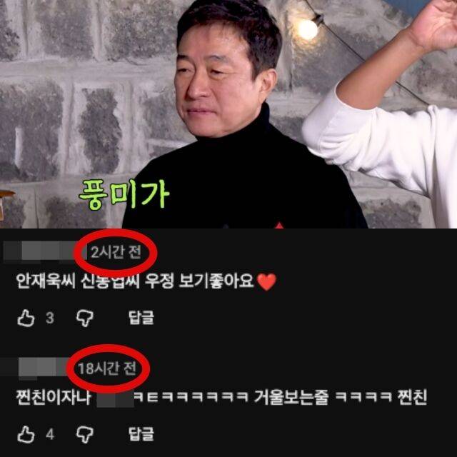 위부터 이재룡, 6일 오후 11시경 마지막 댓글과 7일 오후 3시경 댓글. 7일 오전 8시부터 오후 3시 전까지 달린 수십 개의 댓글이 통째로 사라졌다. / 유튜브 채널 '짠한형 신동엽' (7일 오후 5시 1분 캡처)