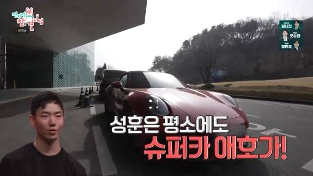 MBC ‘전지적 참견 시점’ 캡처