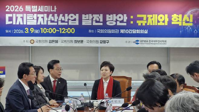 국민의힘 송언석 원내대표, 정점식 정책위의장, 김은혜 원내정책수석부대표, 김상훈 최보윤 강명구 조배숙 의원 및 박민규 더불어민주당 의원 등이 참석한 가운데 9일 서울 여의도 국회의원회관에서 디지털자산기본법 관련 세미나가 열렸다. 국민의힘 의원들은 가상자산거래소 지분 규제가 포함된 디지털자산기본법에 대해 우려를 표했다. (사진=최훈길 기자)