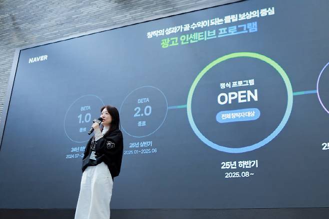 클립 고도화 방향성에 대해 설명하고 있는 네이버 클립 김아영 리더