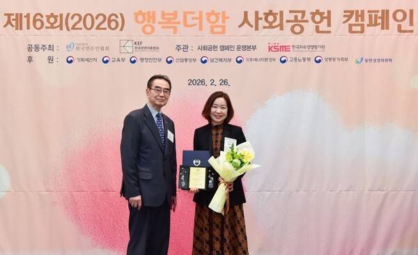 지난 2월 26일 한국허벌라이프가 한국프레스센터에서 열린 '2026 행복더함 사회공헌 캠페인' 우수기업 시상식에서 15년 연속 대상을 수상했다. /사진=한국허벌라이프