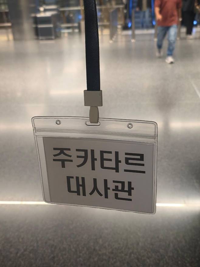 9일 주카타르대한민국대사관이 올린 도하 공항 모습