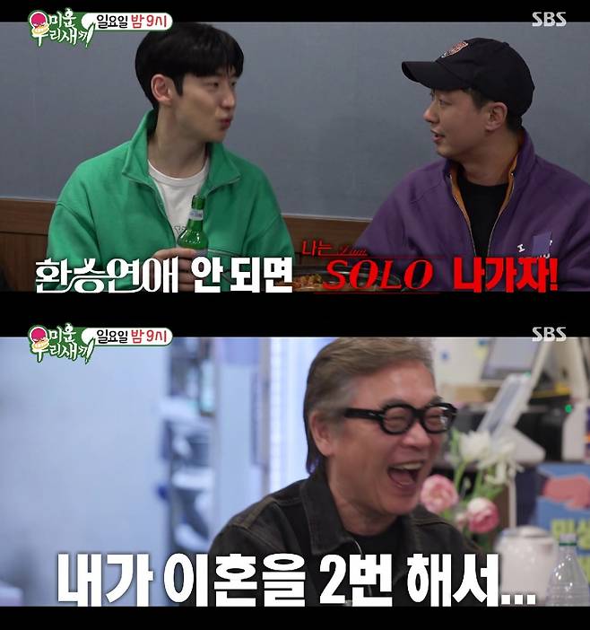 사진=SBS 미운 우리 새끼