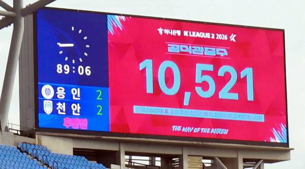 '1만 관중 돌파' 용인FC, K리그 창단 첫 경기 2-2 무승부...사진은 용인FC 홈 개막전에 관중 입장객 알리는 전광판.(사진자료=용인시 이상일 시장 SNS 캡쳐)
