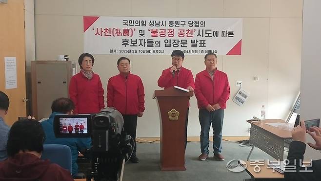 성남중원 당협위원장의 사천 및 불공정 공천 시도에 대해 출마예정 후보자들이 기자들의 질의에 답을 하고 있다. 김대성기자