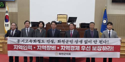 ◇화천군의회 류희상 의장(사진 왼쪽에서 네번째)과 조웅희 부의장(사진 오른쪽에서 세번째)을 비롯한 의원 전원은 9일 제295회 임시회 제7차 본회의에서