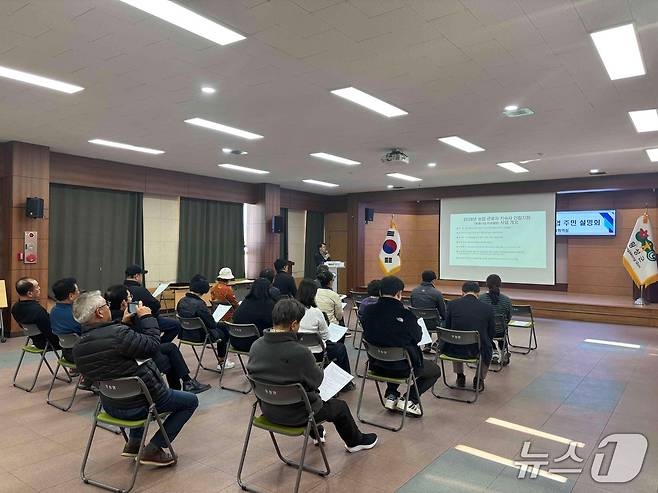 농업 근로자 기숙사 건립지원 사업(농협시설 리모델링) 지역주민 설명회.(횡성군 제공. 재판매 및 DB금지)/뉴스1