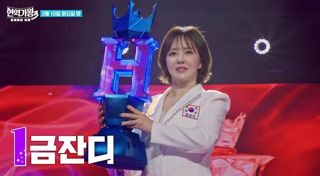 '현역가왕3'