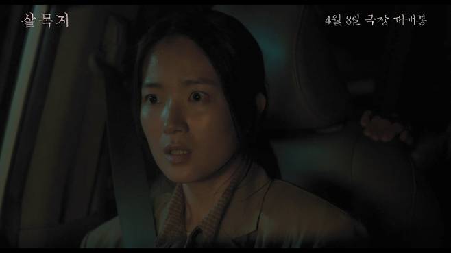 ‘살목지’ 2차 예고편 공개 (제공: 쇼박스)