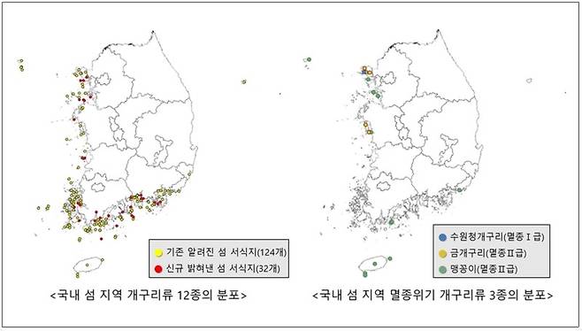 섬 지역 개구리류 및 멸종위기 개구리류 분포 지도. 국립호남권생물자원관