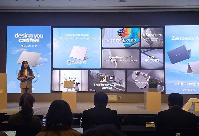 제품에 적용된 혁신 소재 '세랄루미늄'을 소개하는 애니 리 제품 매니저 / 출처=IT동아