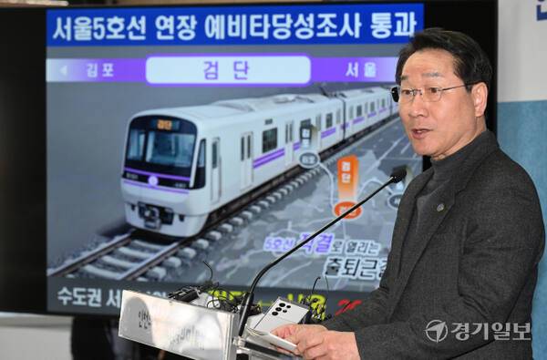 유정복 인천시장이 10일 인천시청 브리핑룸에서 '서울5호선 김포·검단 연장사업’ 예비타당성조사 최종 통과 관련 기자회견을 하고 있다. 조병석기자