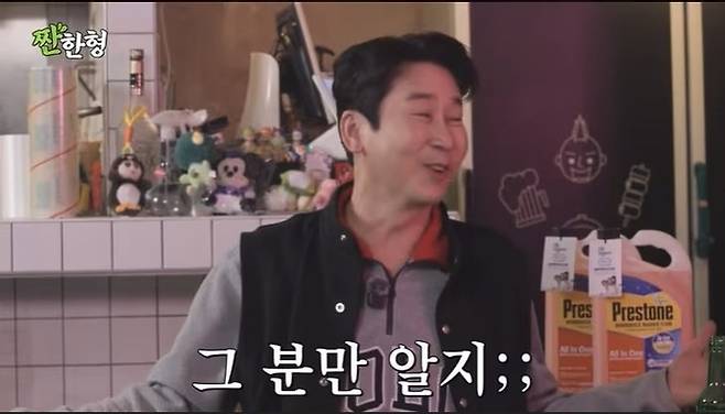 사진 I ‘짠한형’ 캡쳐